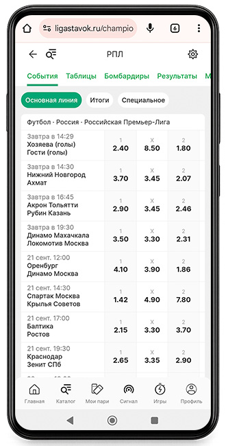 БК Лига Ставок