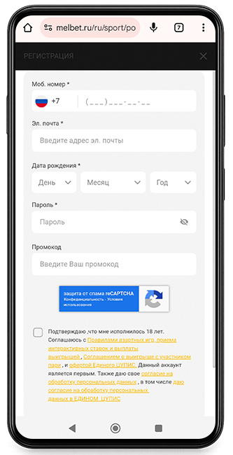 БК Мелбет