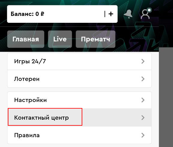 удалить аккаунт PARI в приложении