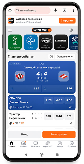 БК Winline