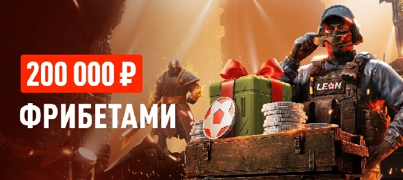 Leon: ставь на киберспорт и получай фрибеты