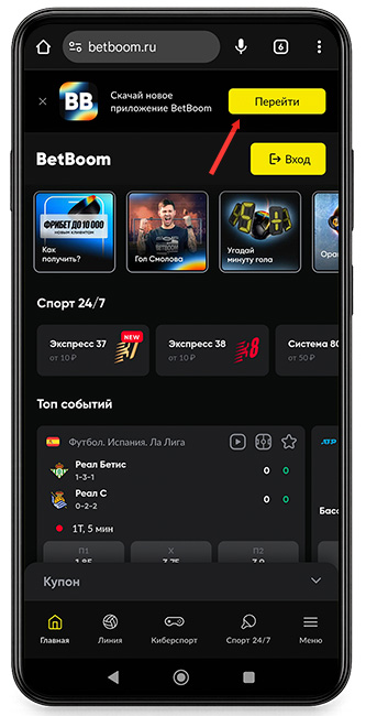 БК BetBoom