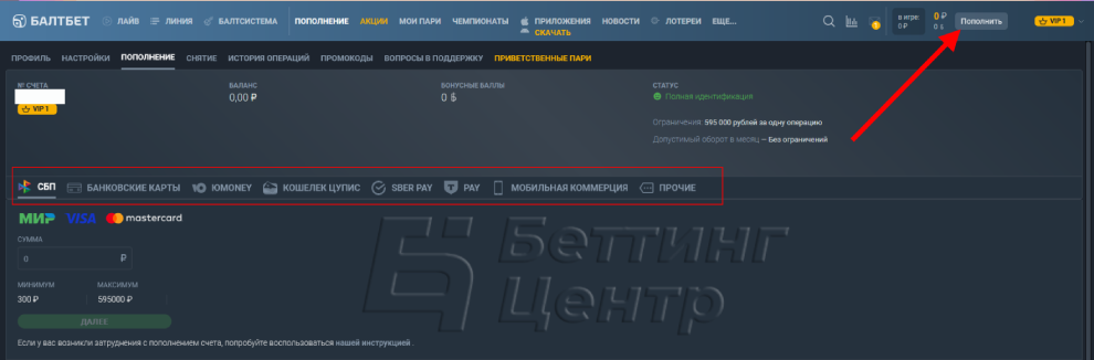 БК Балтбет