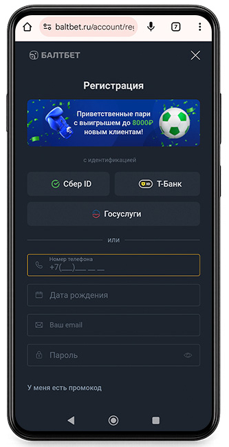 БК Балтбет - картинка 3