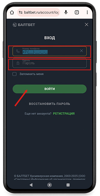 БК Балтбет - картинка 5