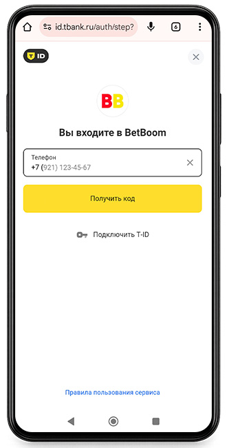 БК BetBoom - картинка 2
