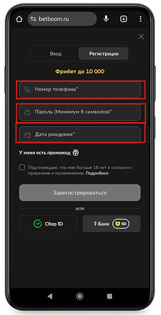 БК BetBoom