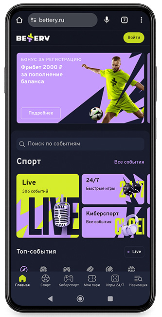 БК Bettery - картинка 4