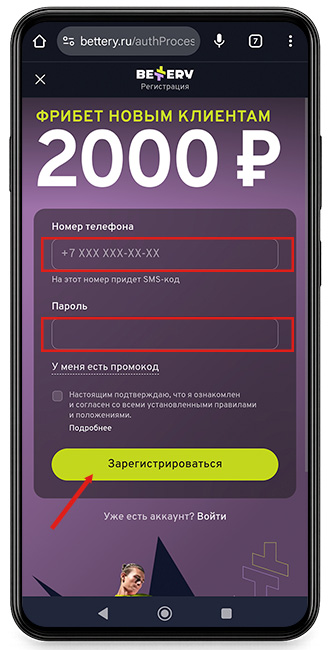 БК Bettery