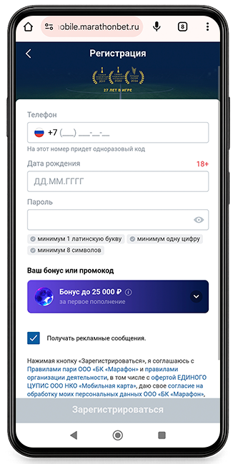 БК Марафон Бет