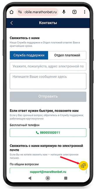 БК Марафон Бет
