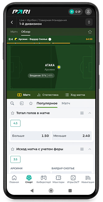 БК PARI - картинка 2