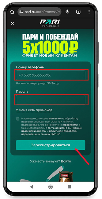 БК PARI