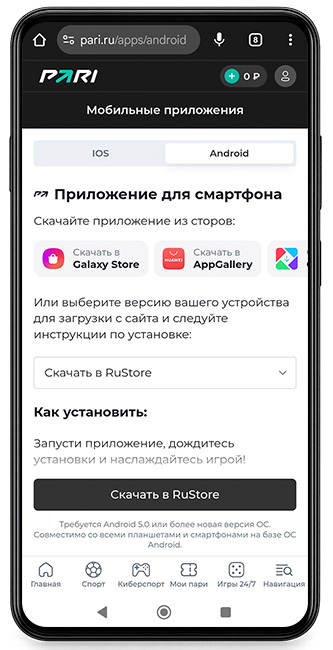 БК PARI
