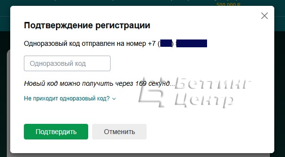 Марафонбет для новичков: как начать делать ставки
