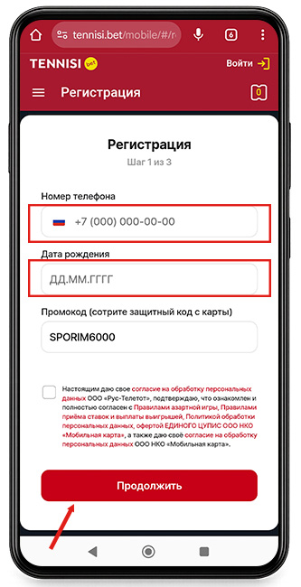 БК Тенниси Бет