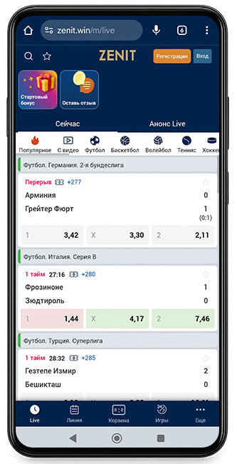БК Zenit