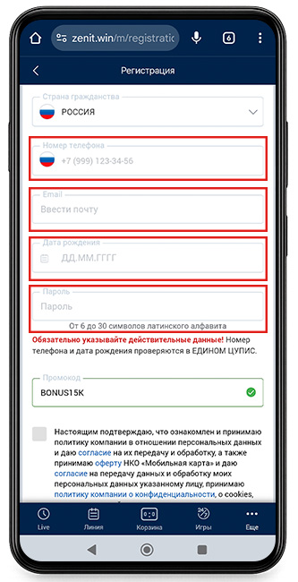 БК Zenit