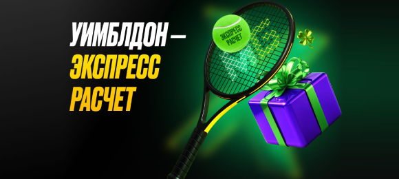 БК Мелбет