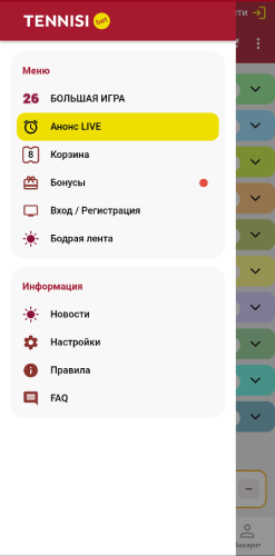 Скачать БК Тенниси на Айфон - картинка 3