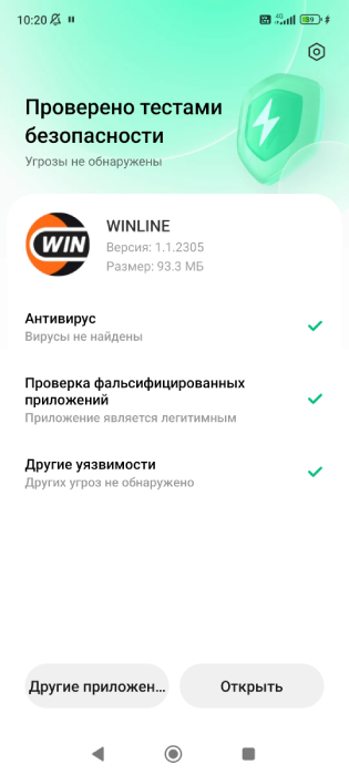 БК Winline: скачать приложение на Андроид - картинка 5