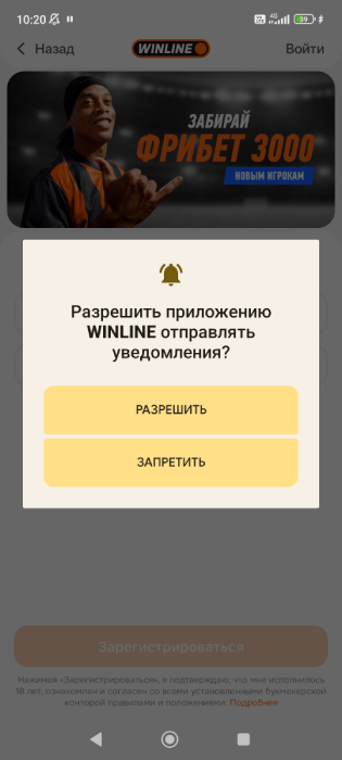 БК Winline: скачать приложение на Андроид - картинка 6