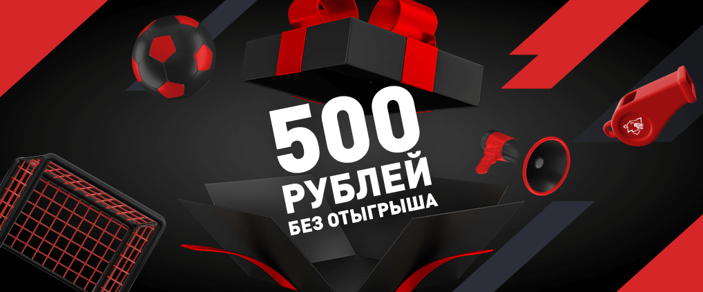 Leon: забери 500 фрибетов по бонус-коду