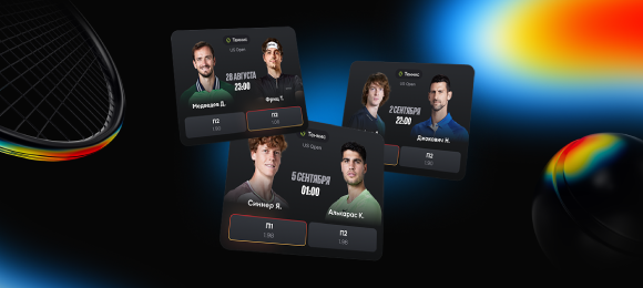 BetBoom: выиграй призы и фибеты за ставки на теннис