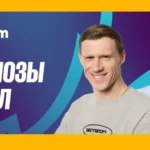 Амбассадоры BetBoom Павел Погребняк и Никита Ковальчук дали прогнозы на сезон АПЛ!