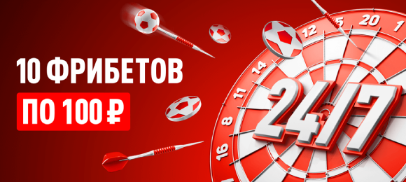 Leon: получи 10 фрибетов для «Быстрых ставок»