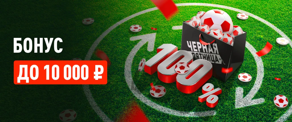 Leon: получи 100% от депозита