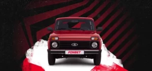 Fonbet: ставь на КХЛ и получи шанс выиграть фрибеты и авто