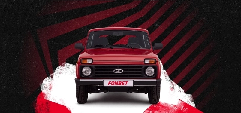 Fonbet: ставь на КХЛ и получи шанс выиграть фрибеты и авто