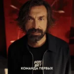 Андреа Пирло стал амбассадором букмекера «Фонбет»