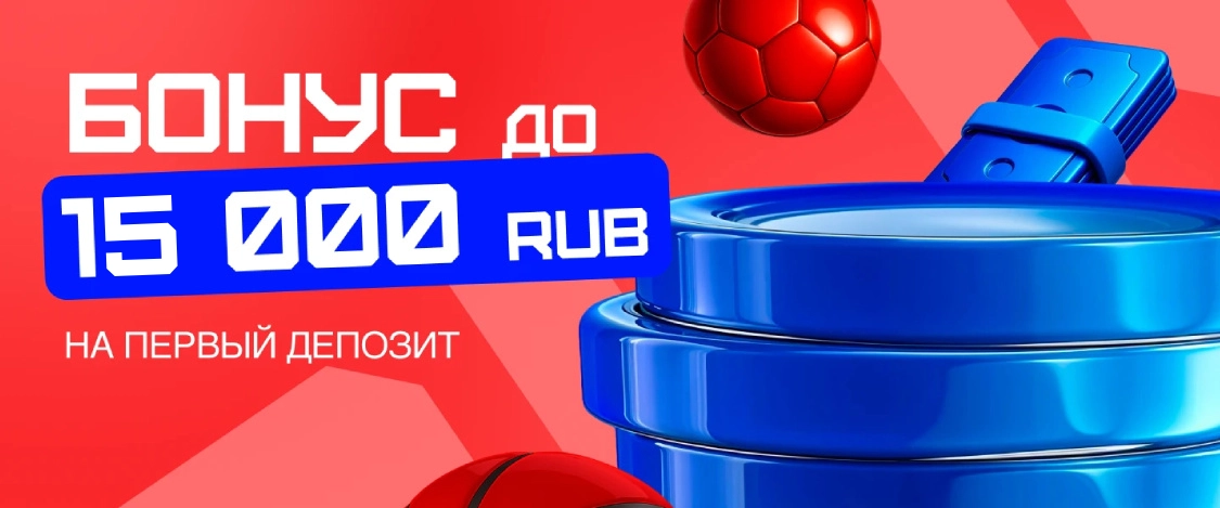 БЕТ-М: получи приветственный фрибет до 15 000₽