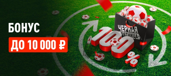 Leon: получи 100% от депозита