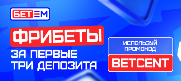 БК Bet-M