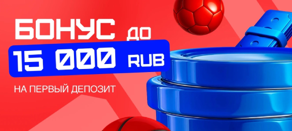 БЕТ-М: получи приветственный фрибет до 15 000₽