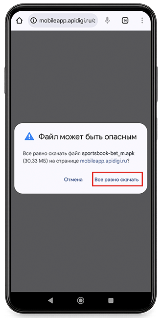 Скачать БЕТ-М на Андроид - картинка 3