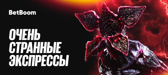 Betboom: получи гарантированный фрибет за экспрессы