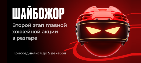 Olimp: выигрывай призы и фрибеты за ставки на хоккей