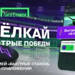 Новогодние турниры от «Лиги Ставок»