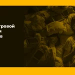 Признаки игровой зависимости у подростков