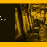 Зависимость от азартных игр