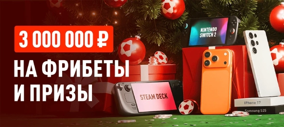Leon: участвуй в новогодней акции