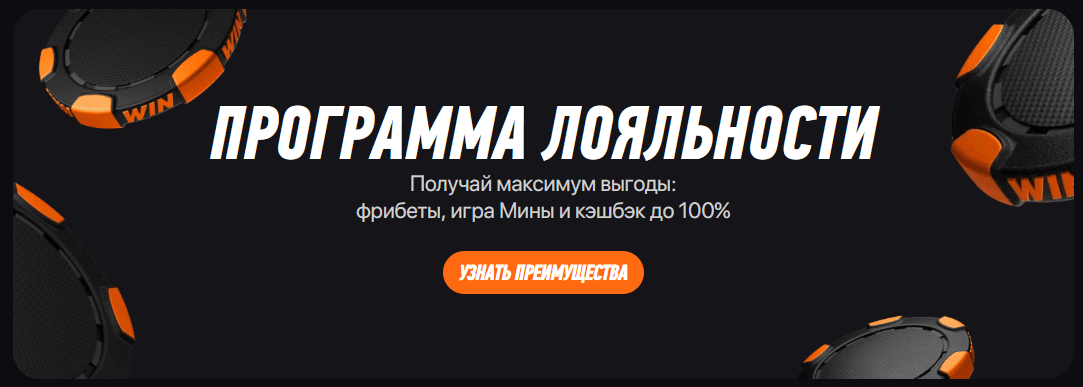Winline: делай ставки и получай до 10 000 фрибетов