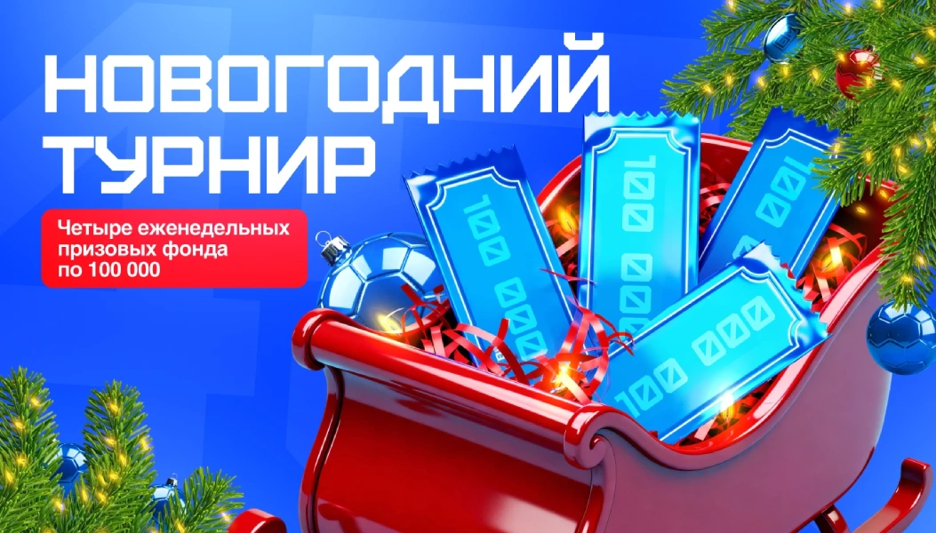 Бет-М: участвуй в розыгрыше 100 000 руб. каждую неделю