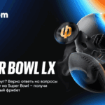 BetBoom дарит фрибеты к Супербоулу