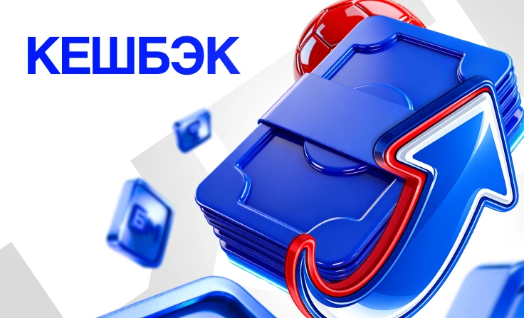БЕТ-М: получи ежемесячный кешбэк 5%