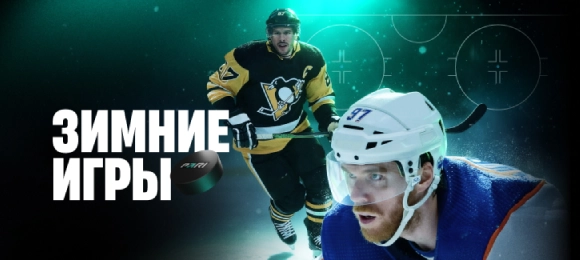 PARI: ставь на хоккей и получай фрибеты